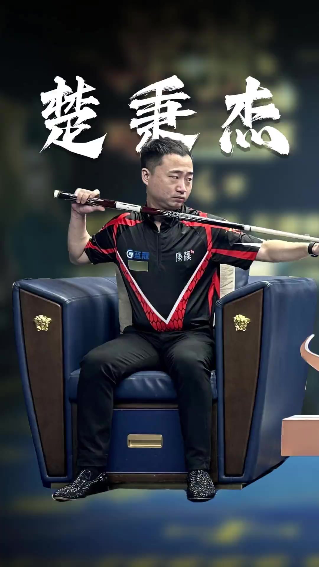 号即可执行